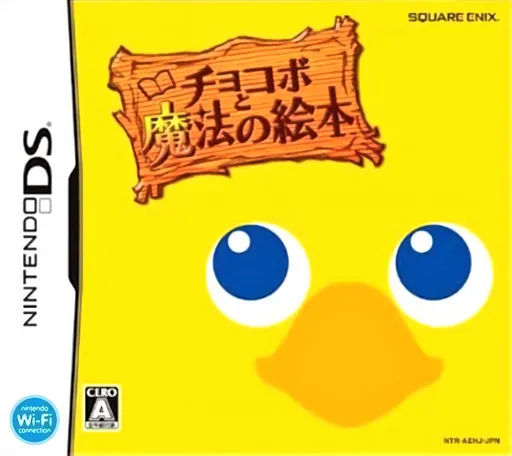 Chocobo to Mahou no Ehon (Japan)